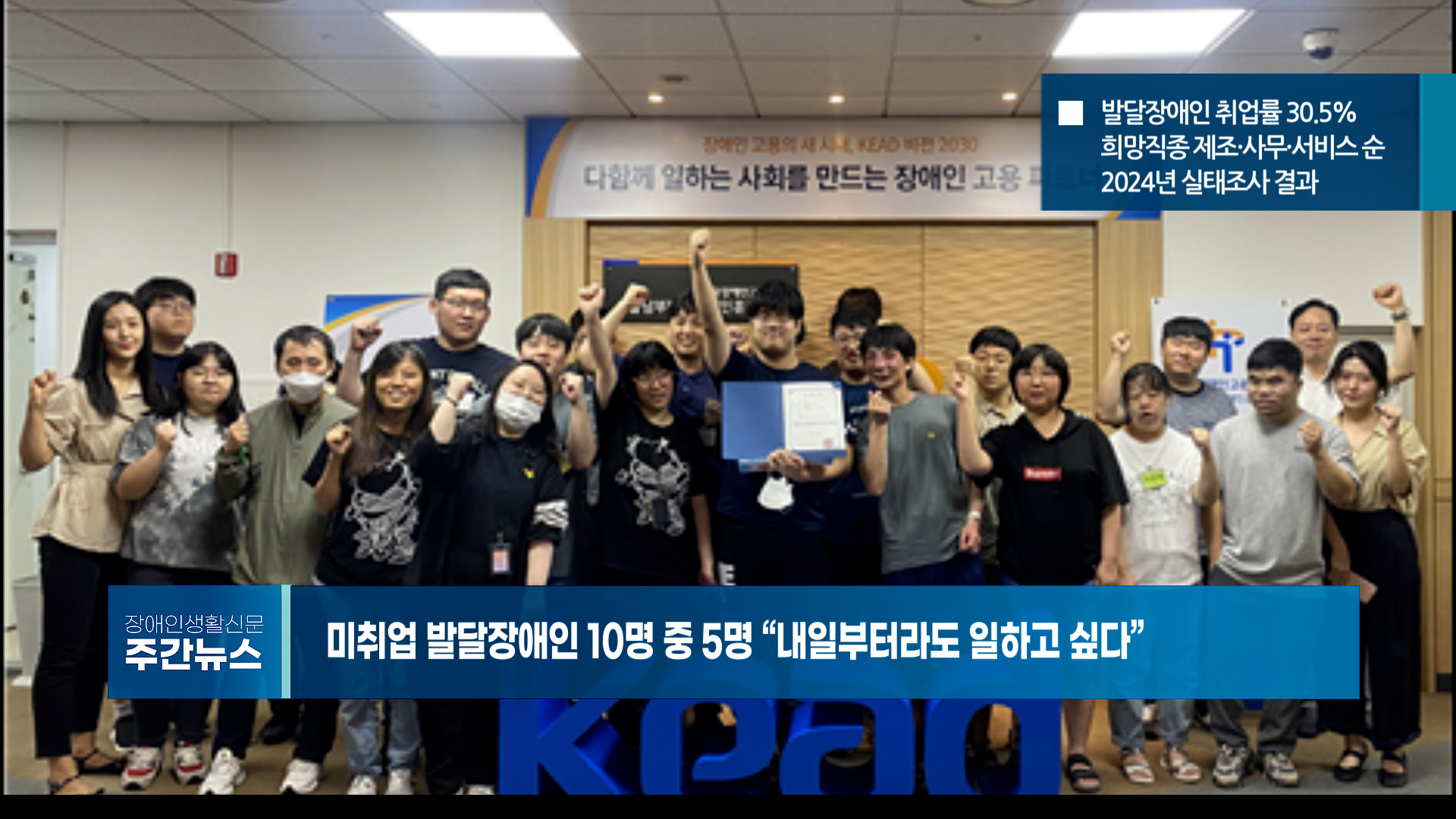 미디어생활(장애인생활신문) CH19